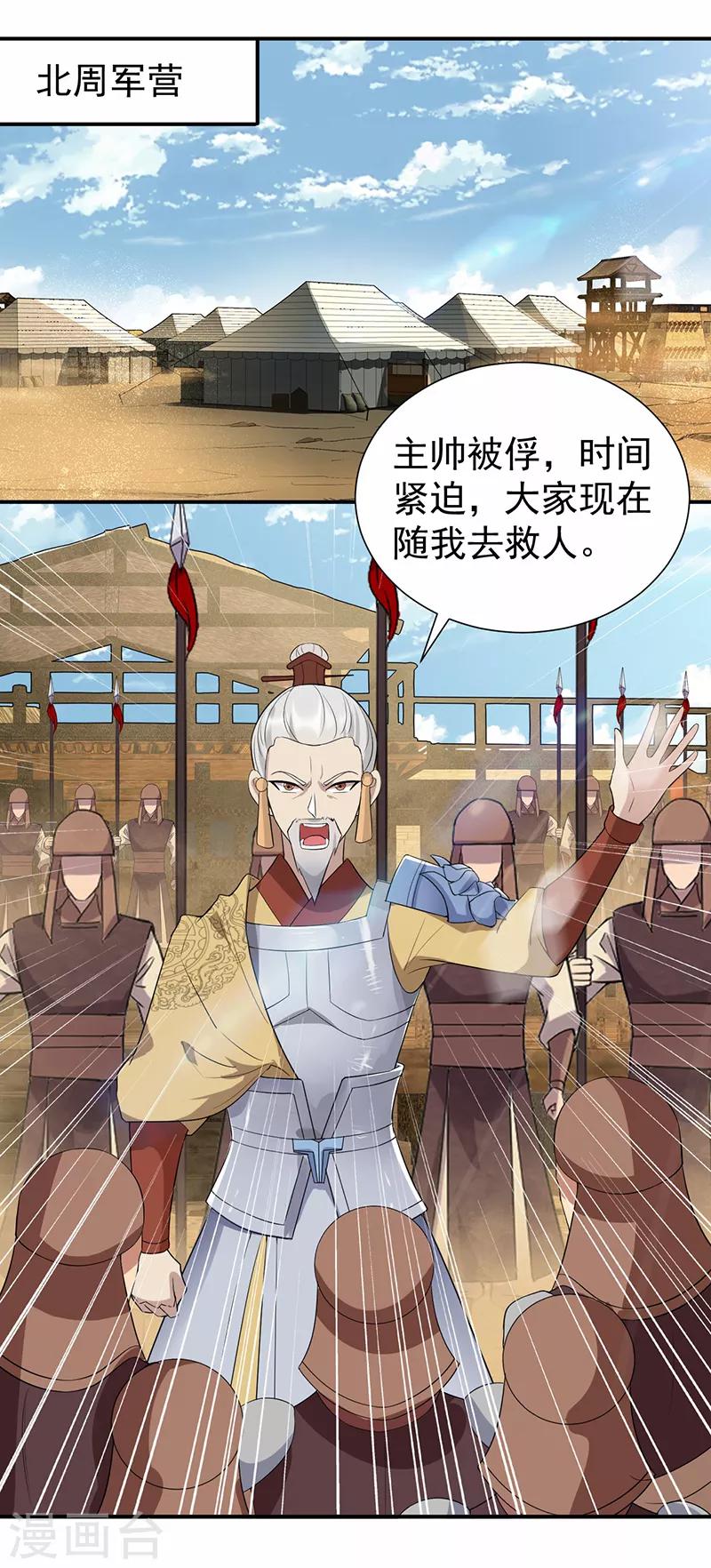 第206话 新皇无情10