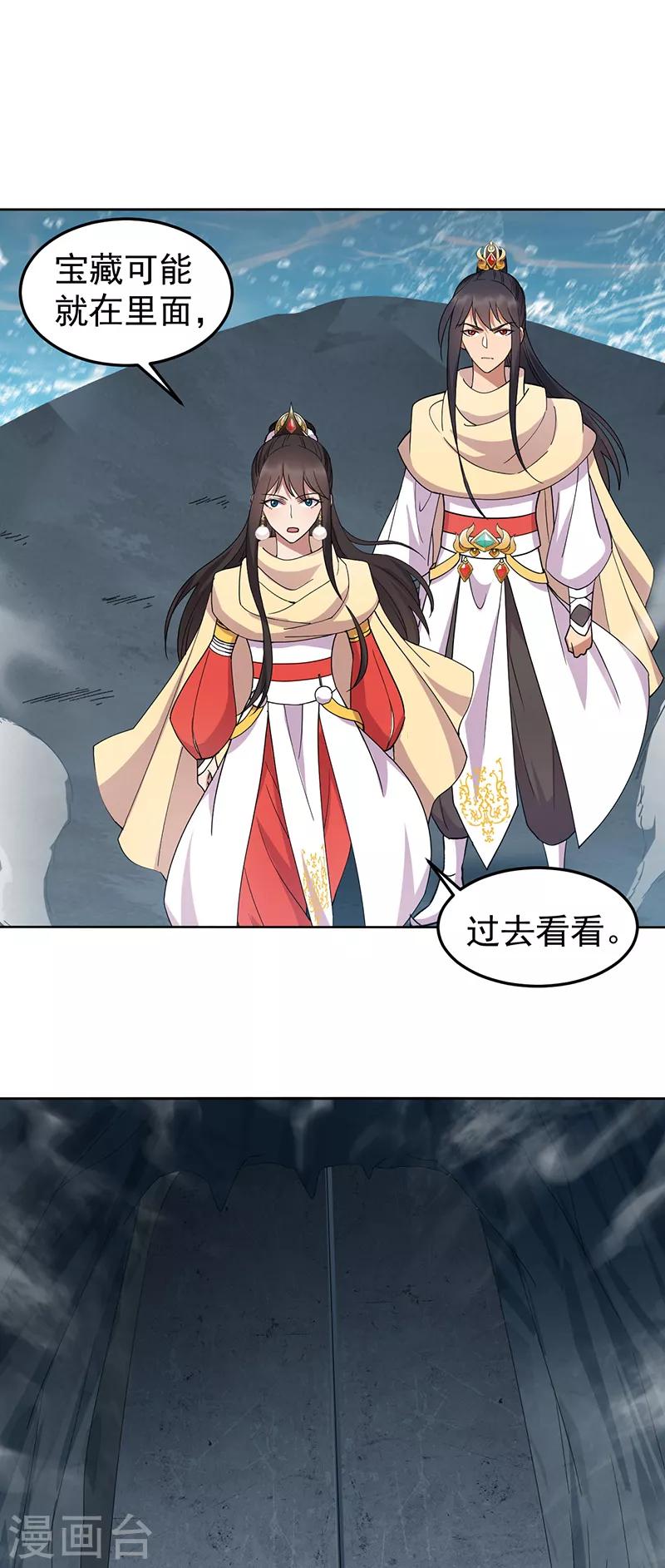 第248话 金棺1