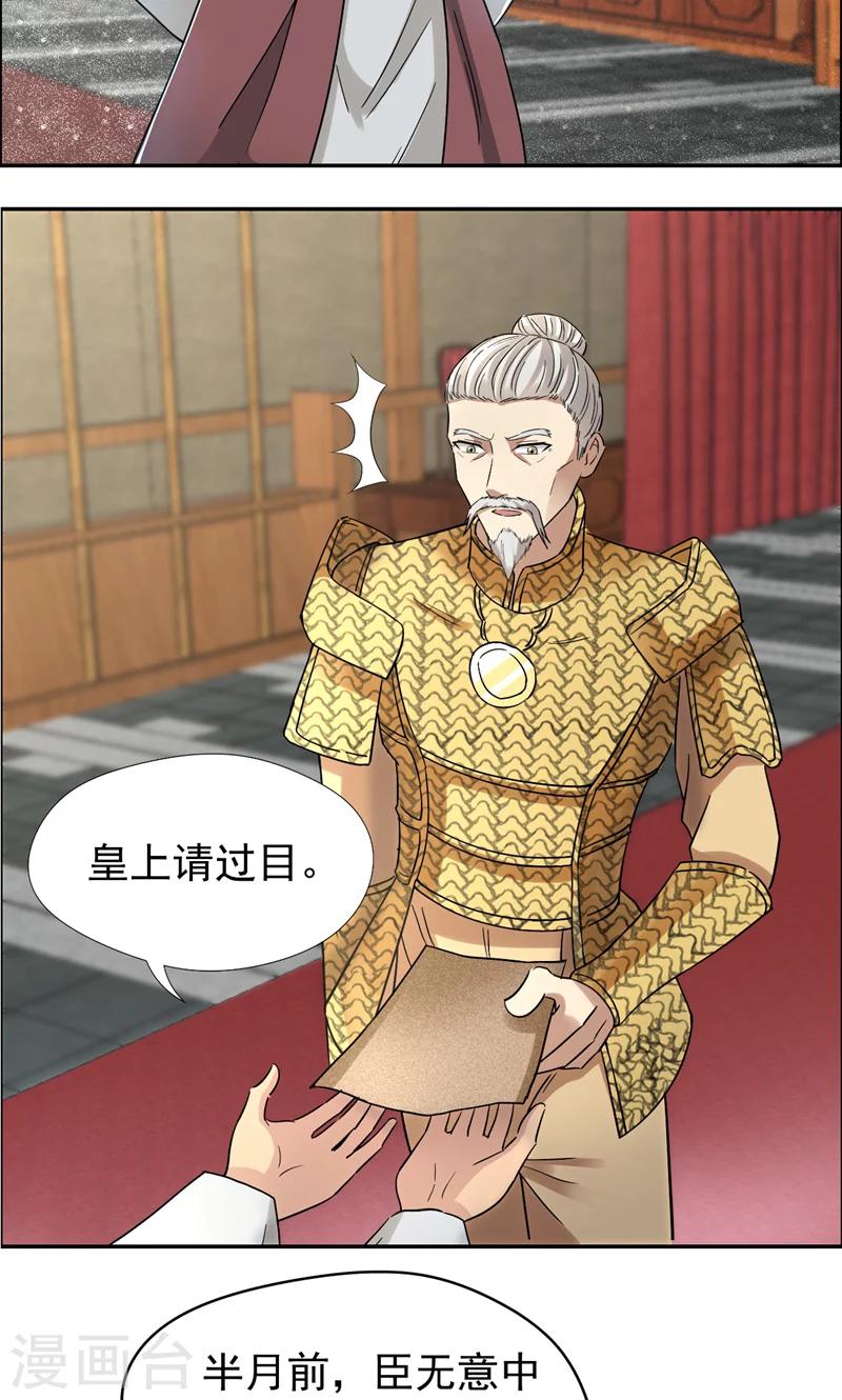 第44话 颠倒黑白真相20