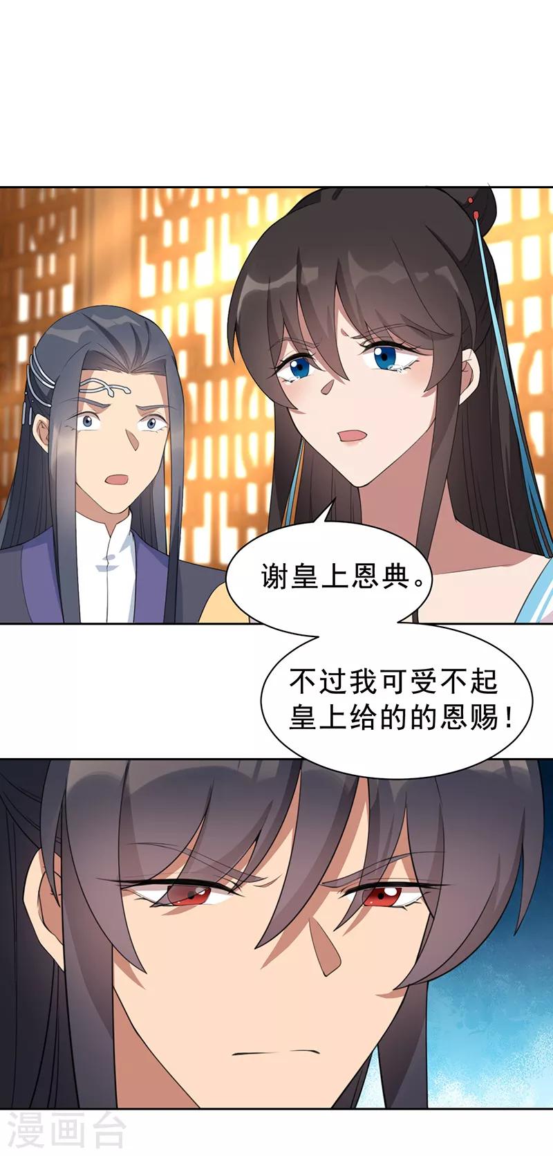 第271话 黎戬的噩梦9