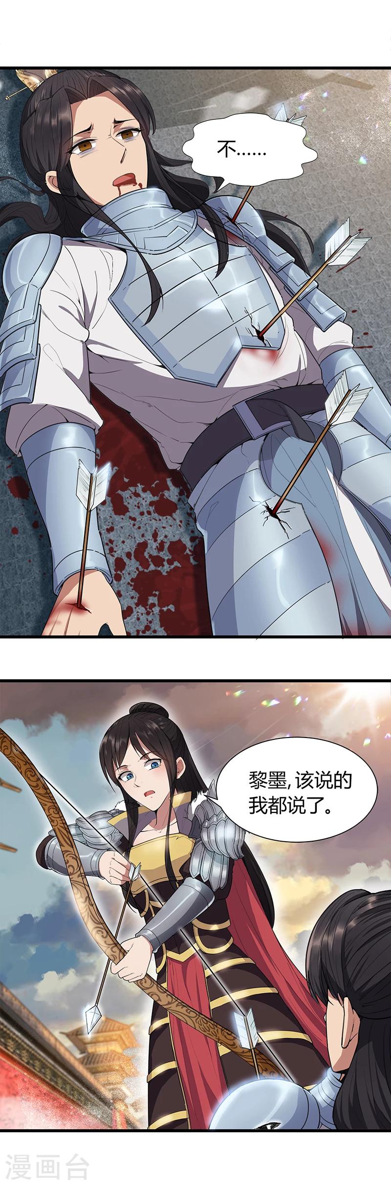 第77话 秋雨你还有我5