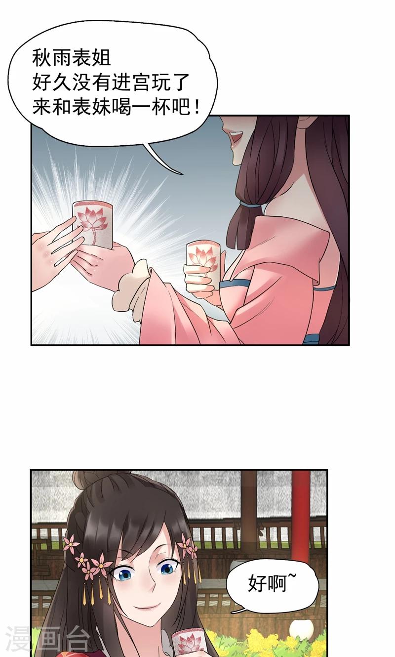 第20话 这次谁还能救你！17