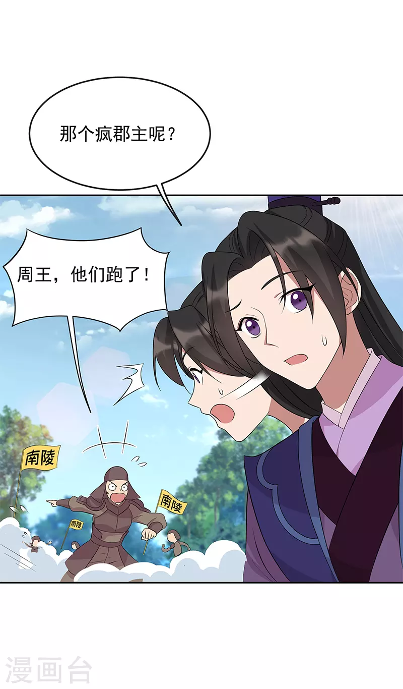 第295话 真是疯狗14