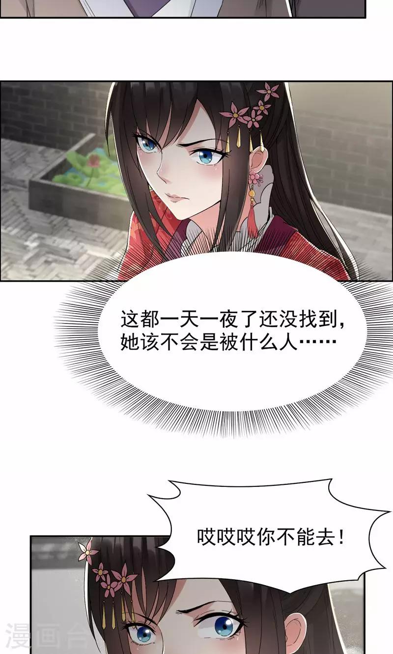 第31话 礼物？11