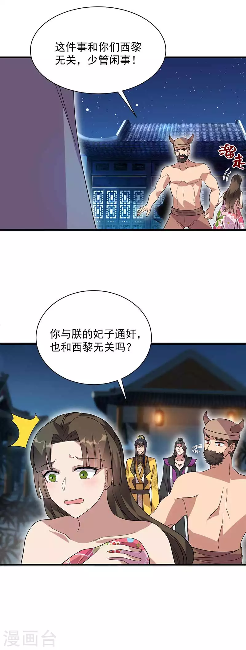 第331话 一举两得6