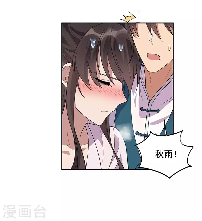 第322话 我错了18