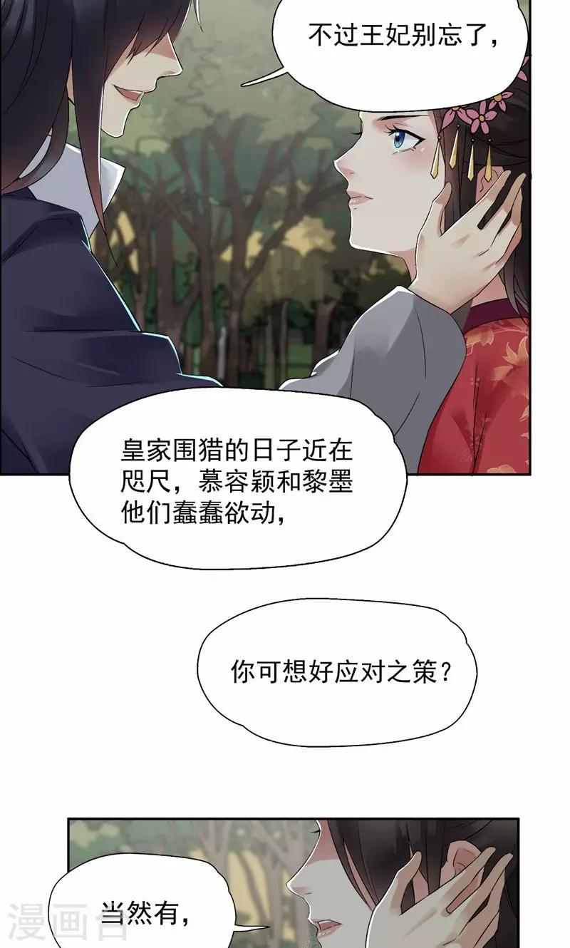 第36话 处死刘芸，大快人心26