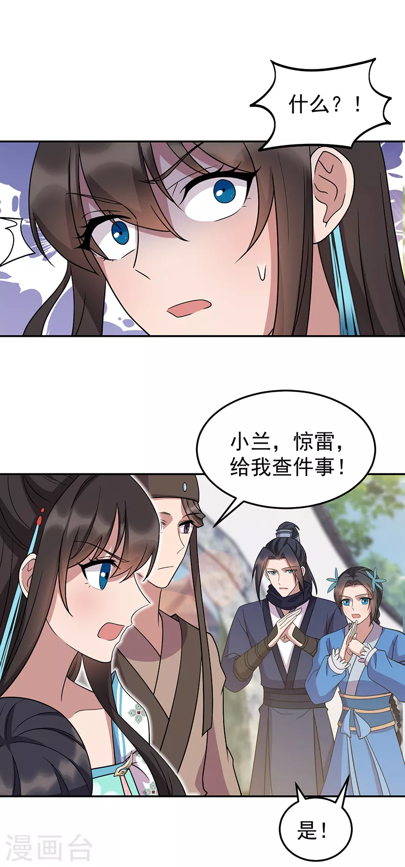 第310话 装病14