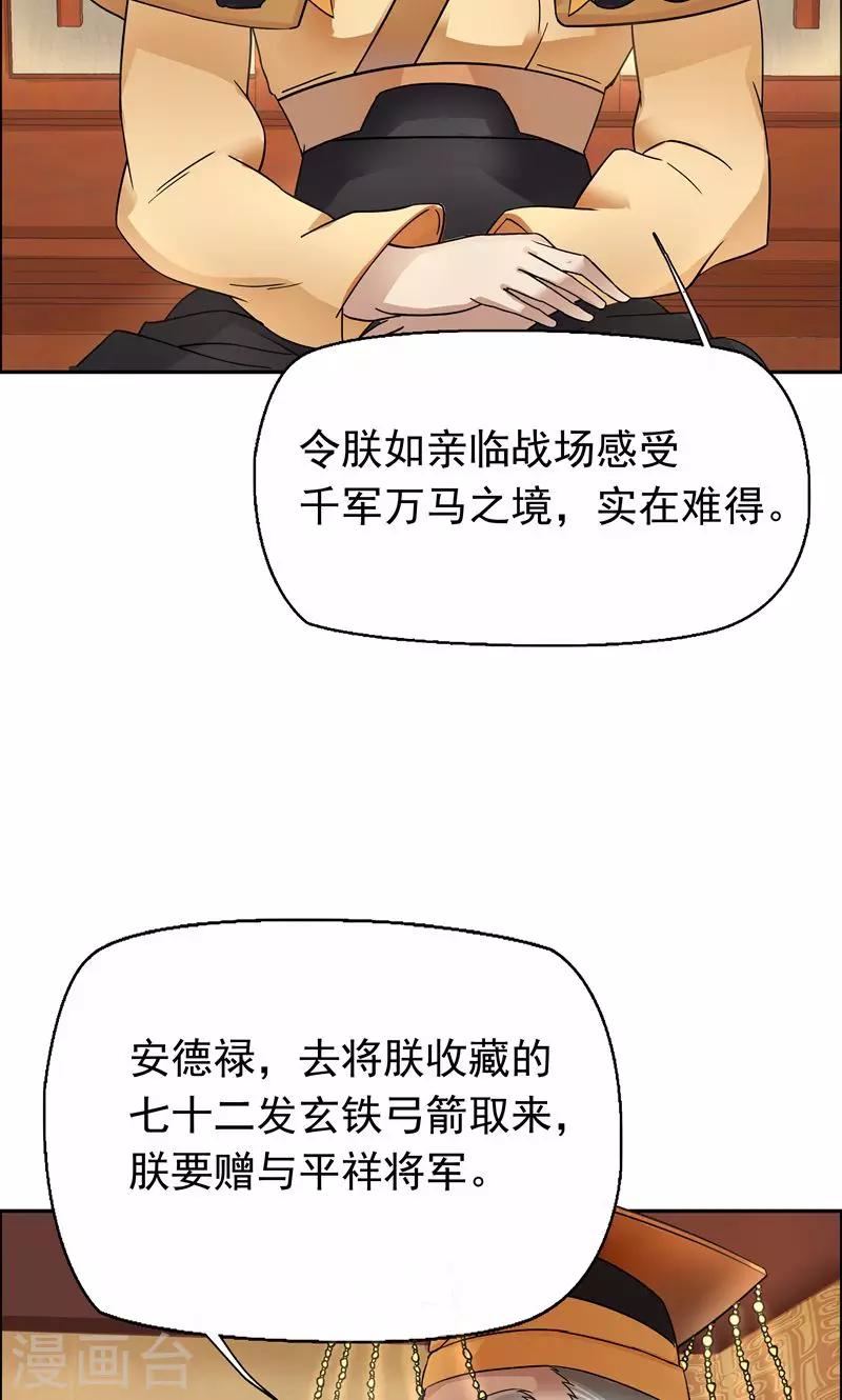 第4话 没想到吧，渣女32