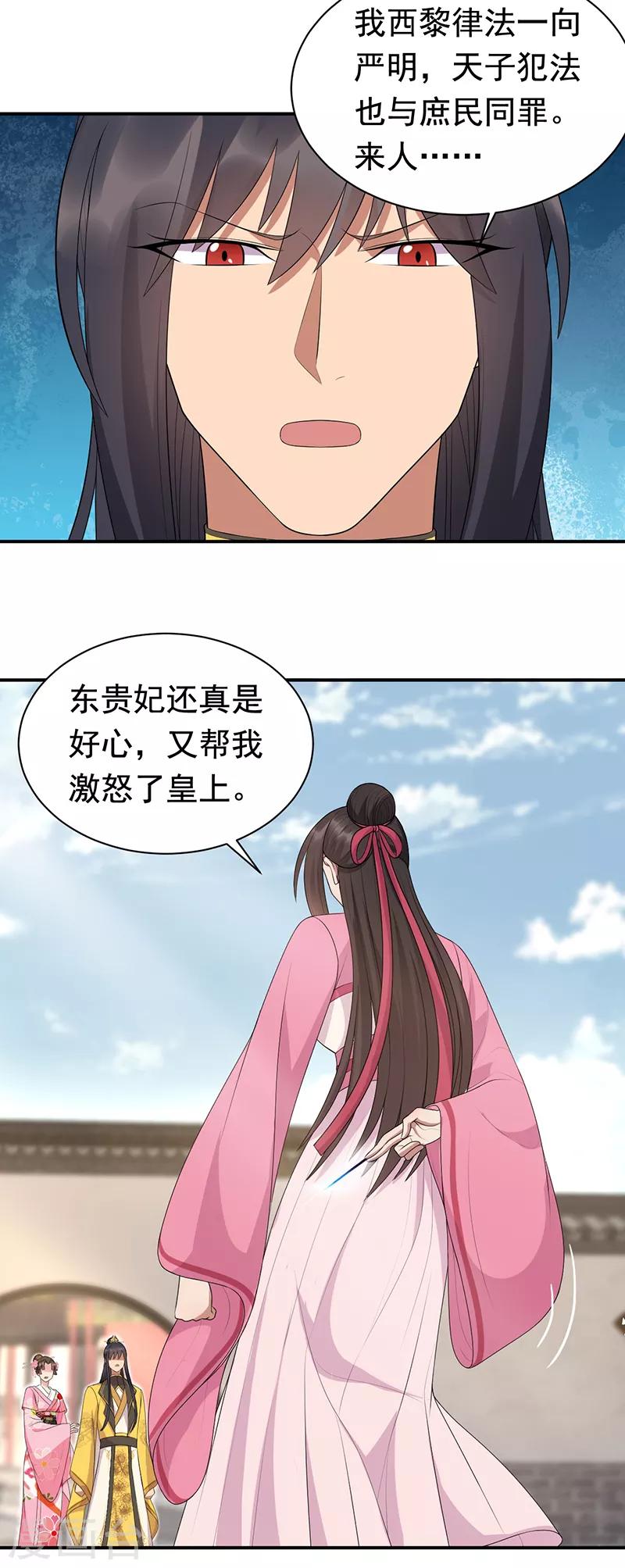 第268话 演技的较量2