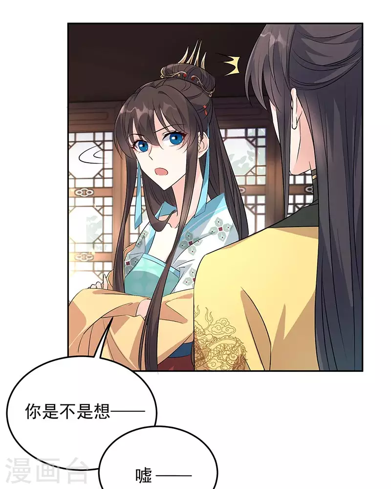 第316话 心有灵犀18