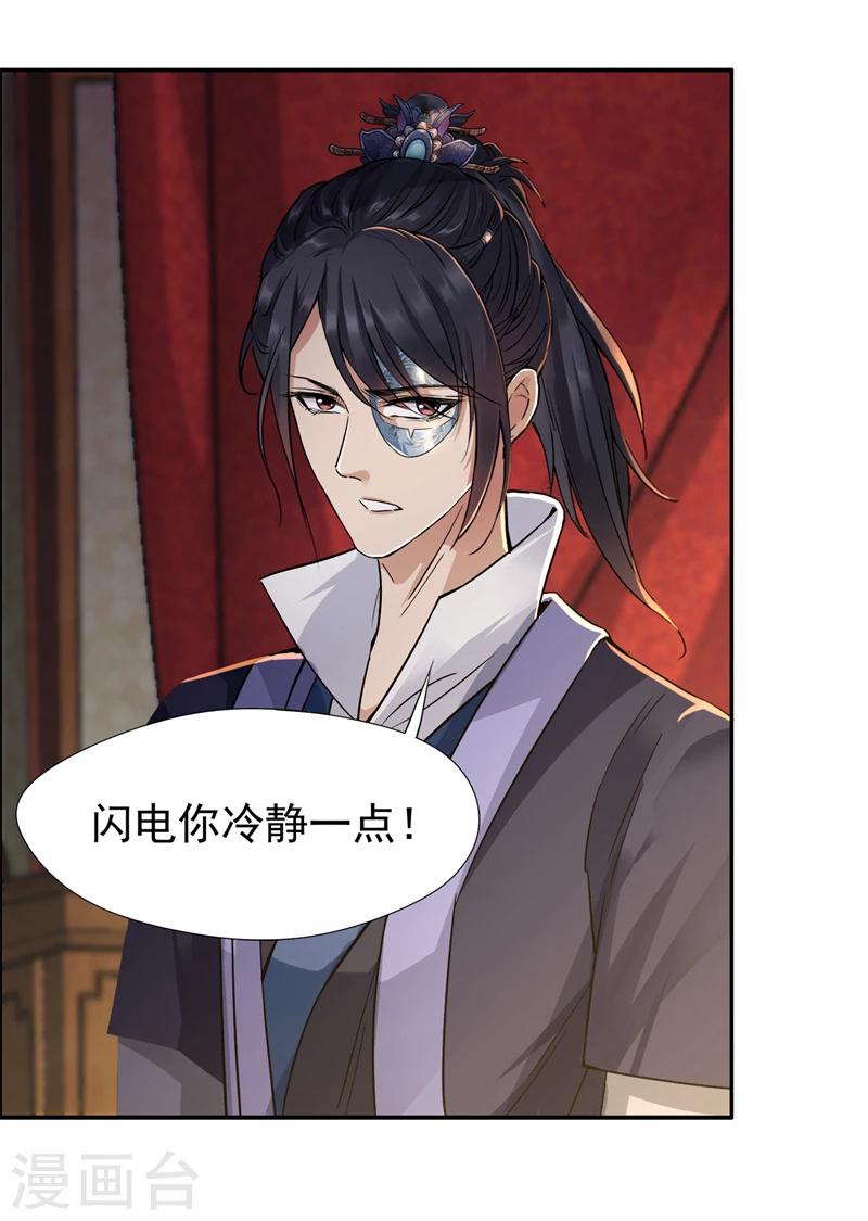 第49话 激将才见真情6