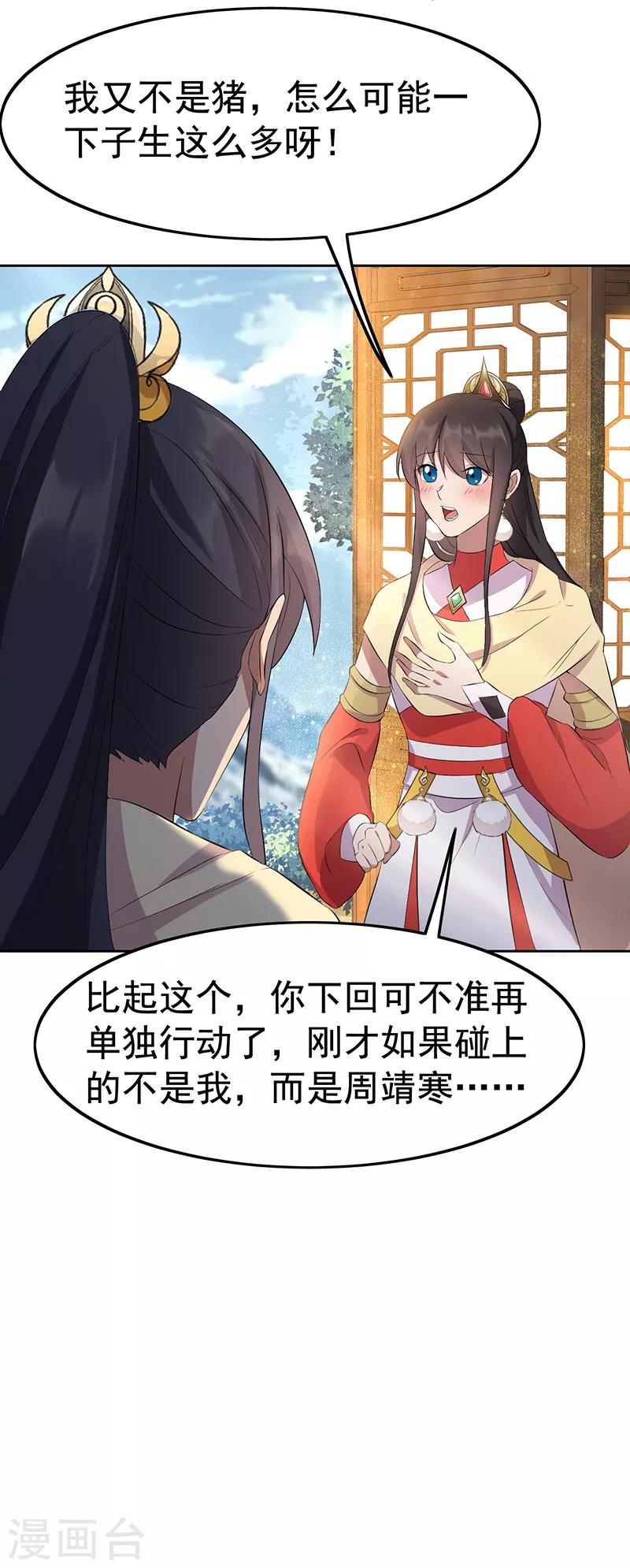 第236话 认亲现场7