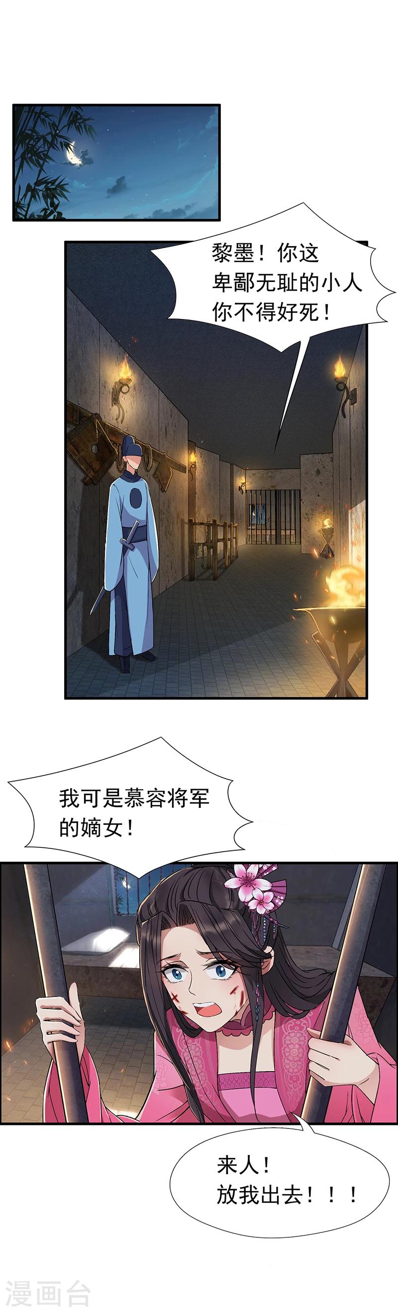 第68话 姐姐，我们又见面了11