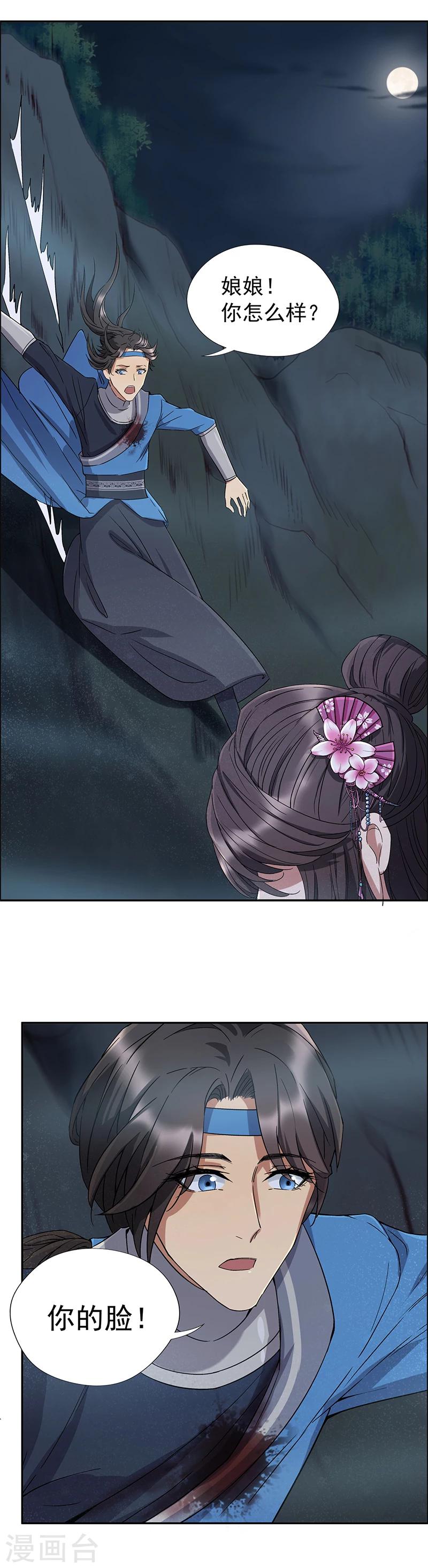 第58话 荆风的勾当2