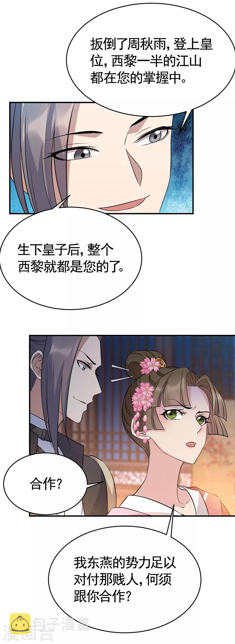 第279话 合作15