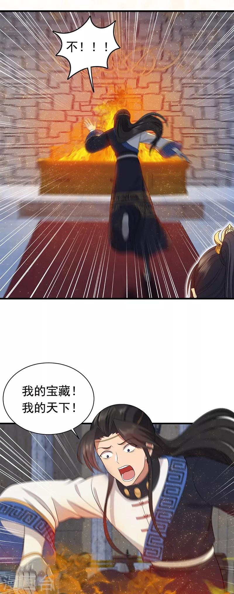 第249话 长生1
