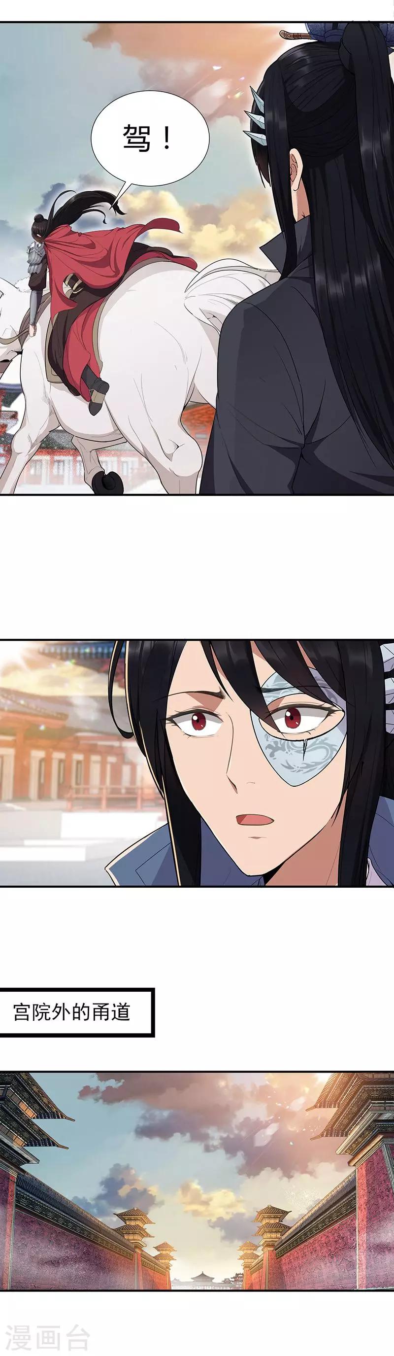第76话 无处可逃12