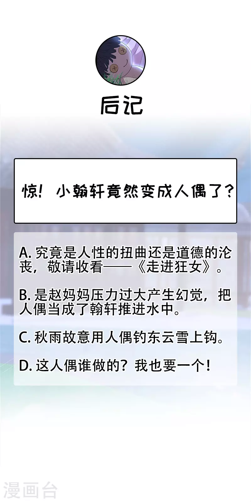 第309话 阴谋败露38