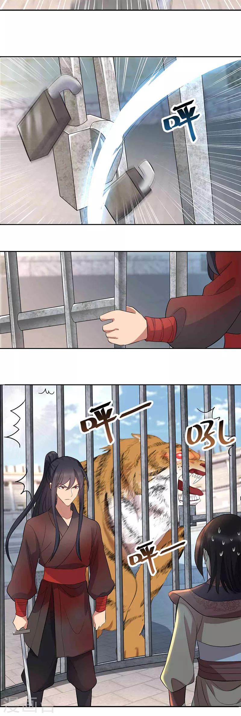 第228话 你别过来9