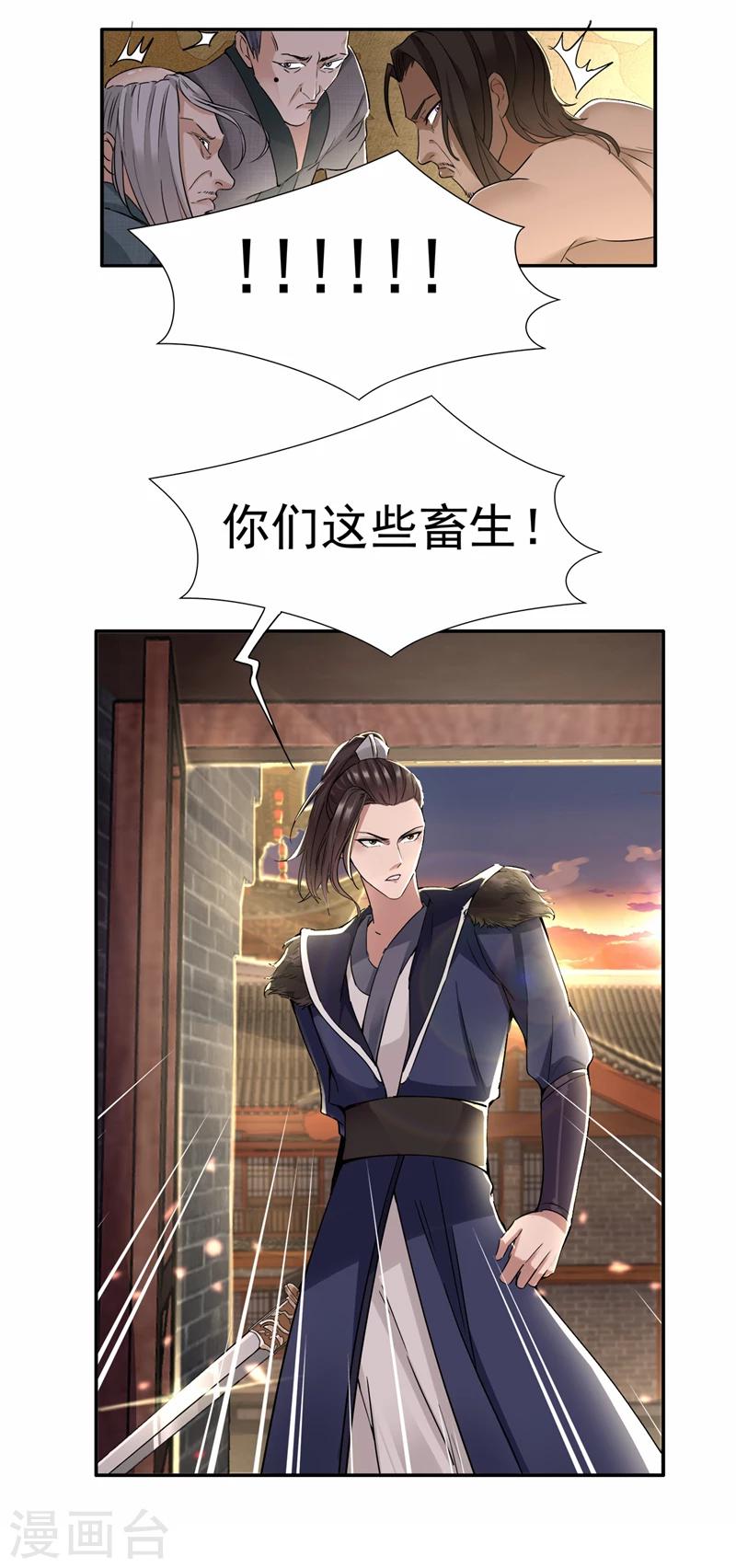 第48话 毁容14