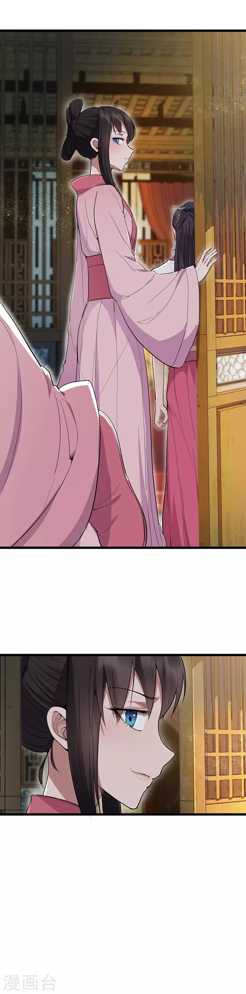 第104话 身份暴露3