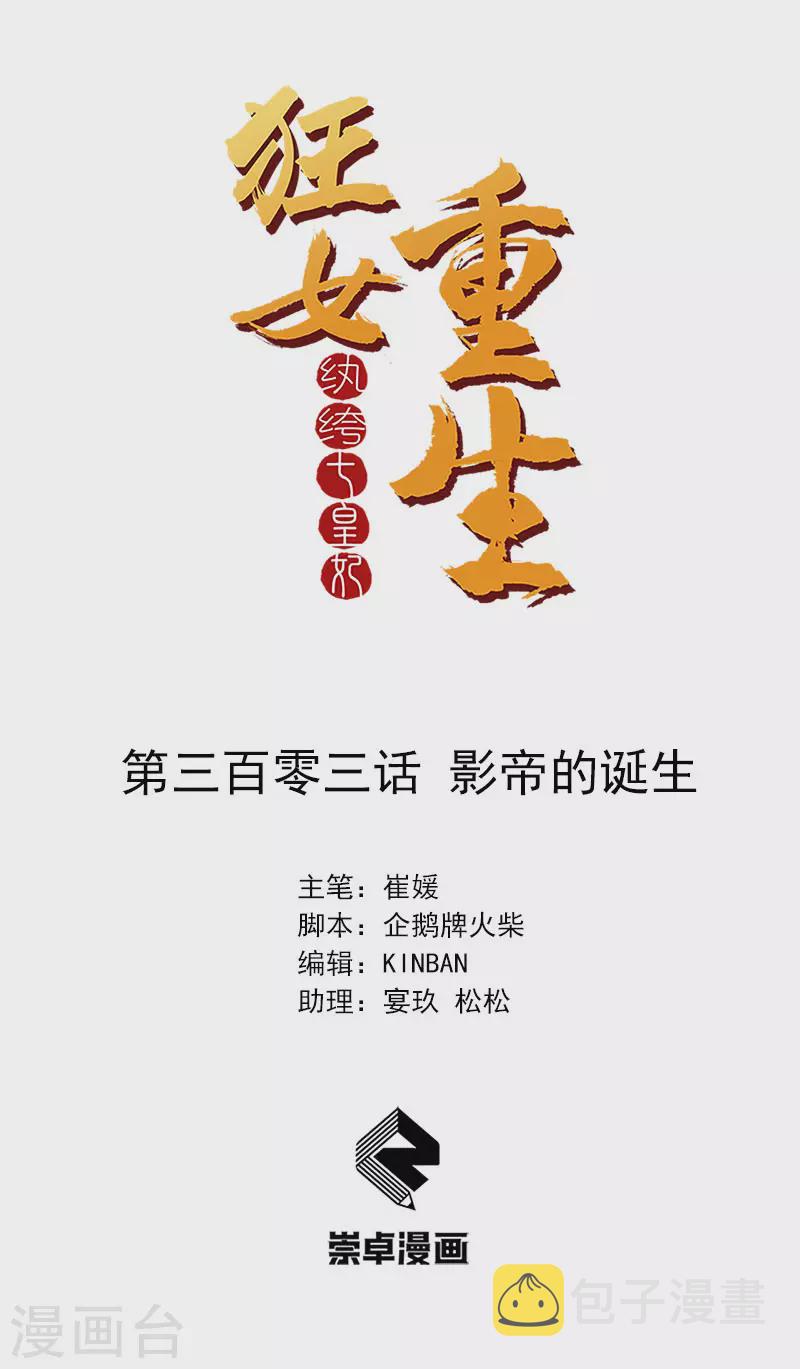 第303话 影帝的诞生0