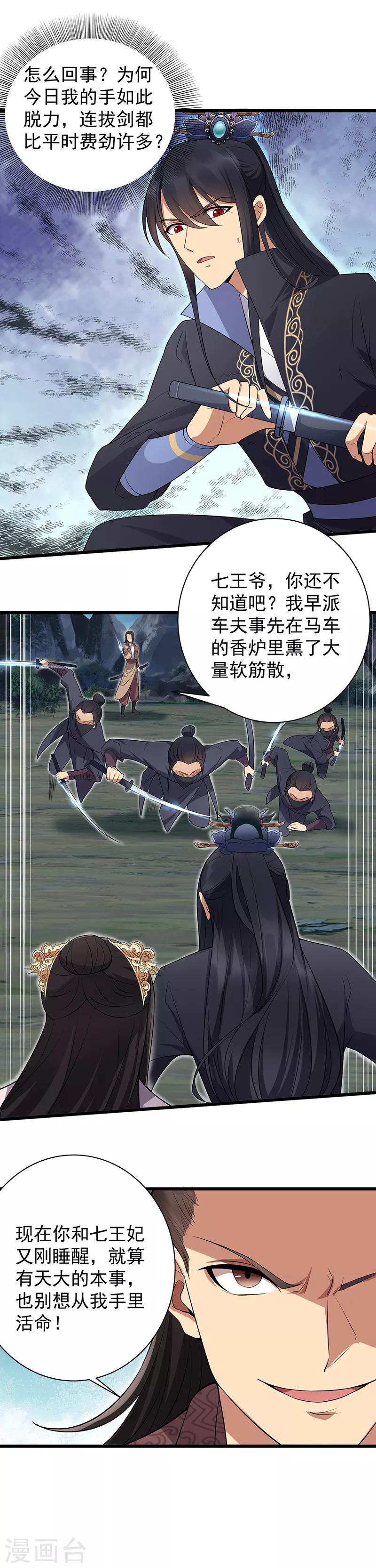 第123话 修绝罗10