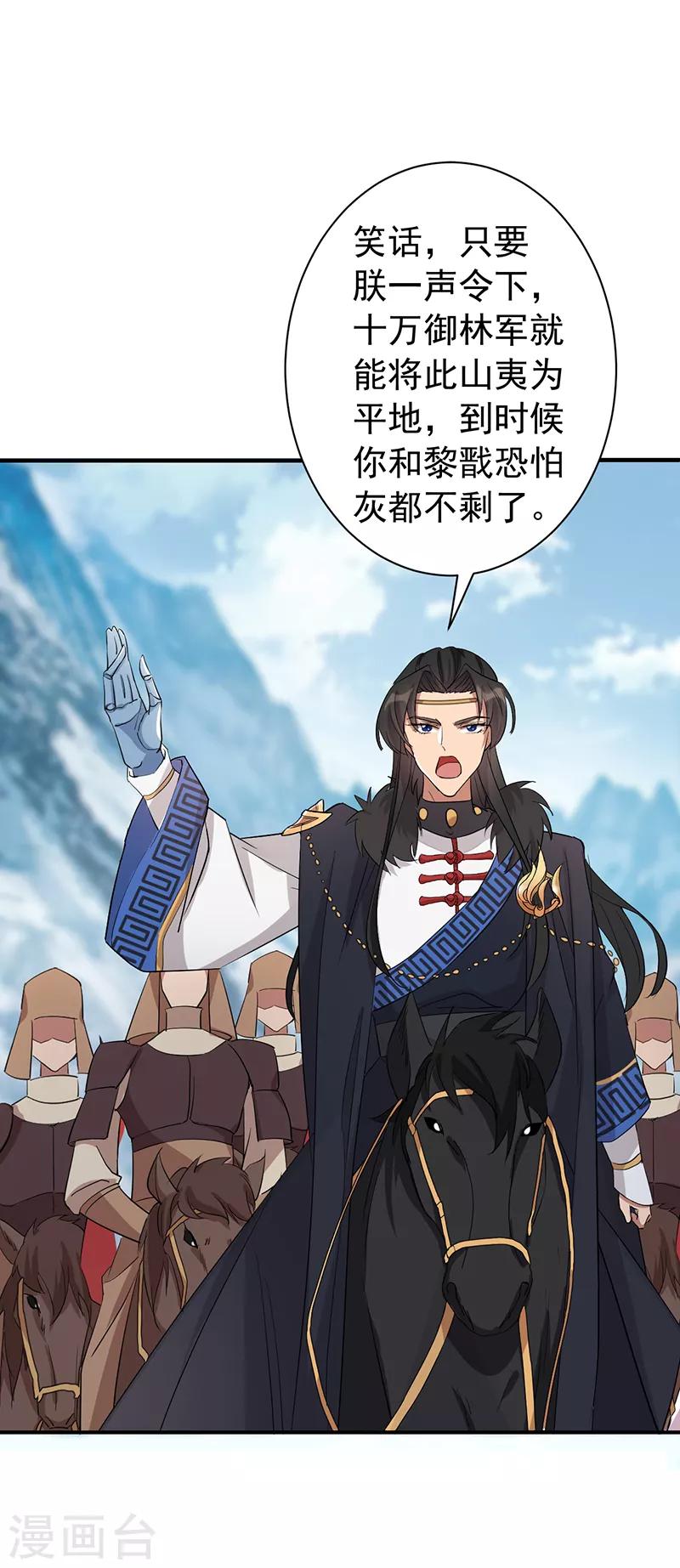 第233话 威胁4