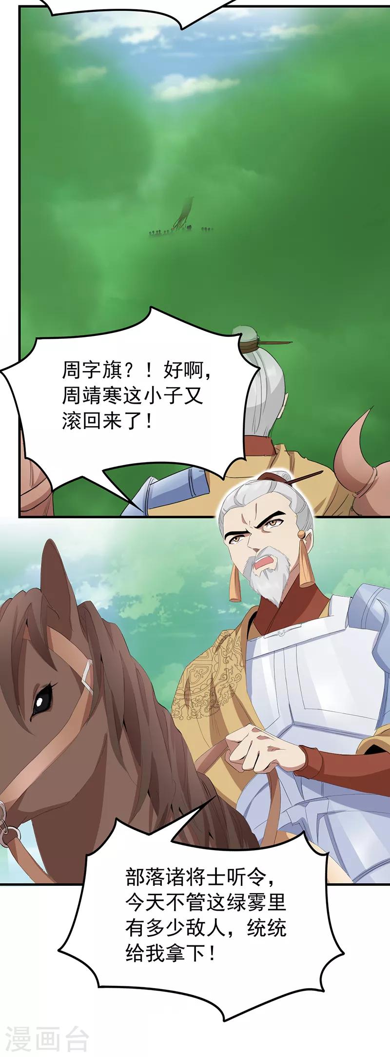 第234话 重逢17