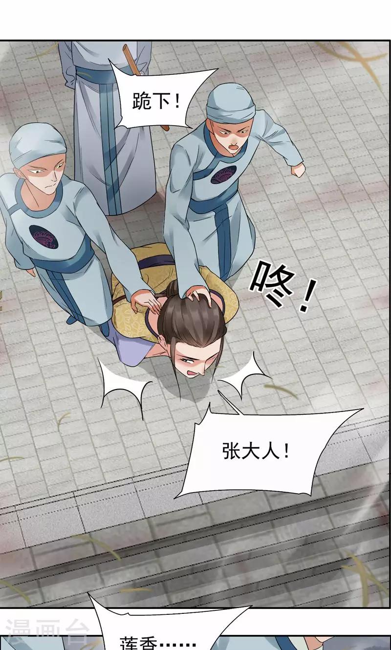 第36话 处死刘芸，大快人心5