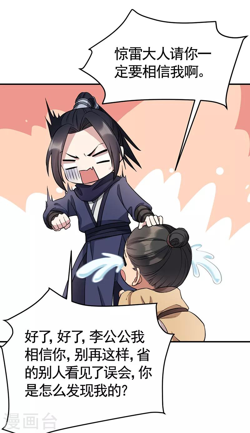 第279话 合作30
