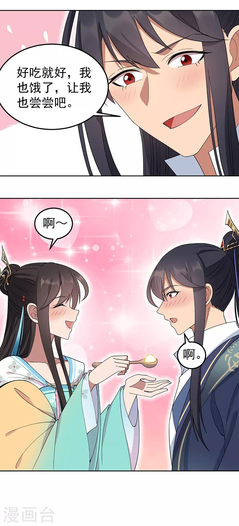第254话 十全大补粥23