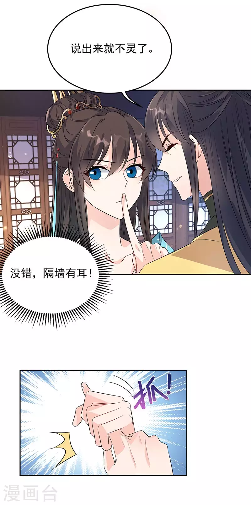 第316话 心有灵犀20
