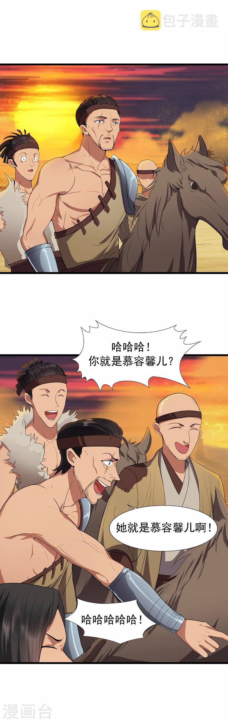 第86话 黑衣人6