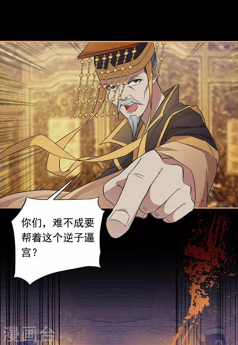 第166话 噩梦13