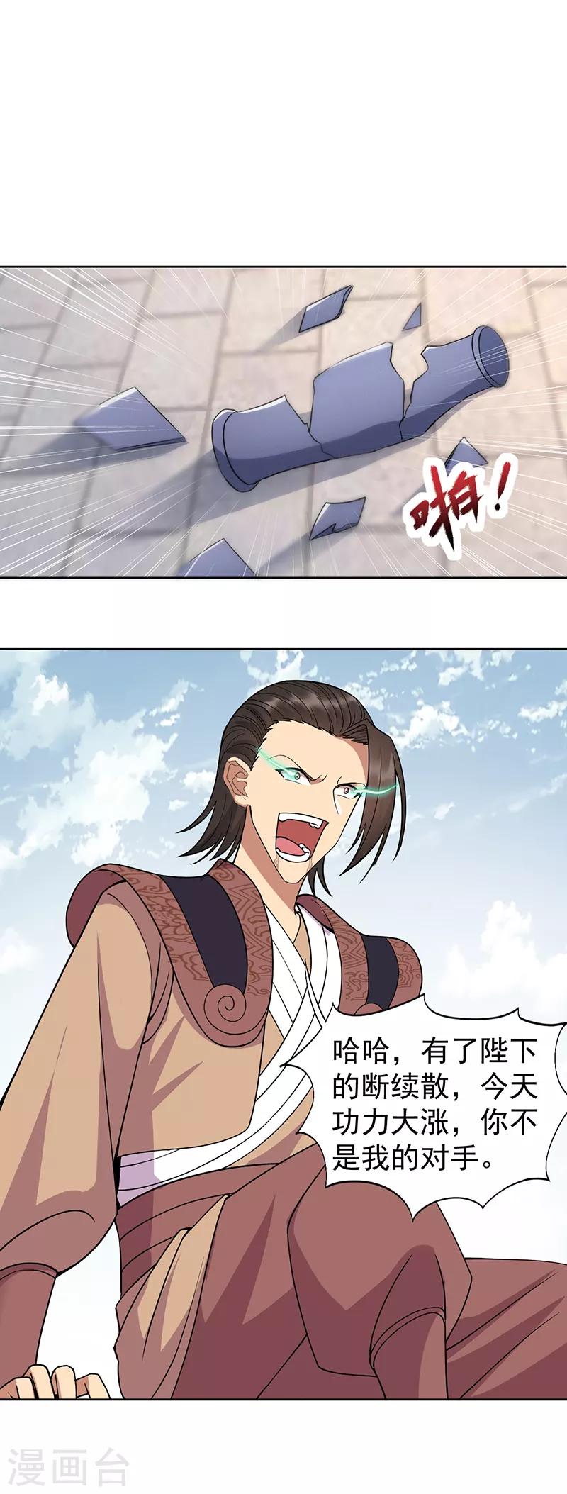 第241话 并肩13