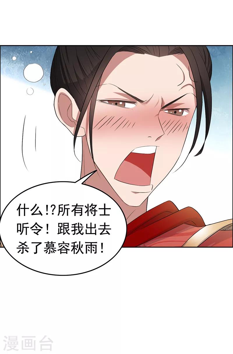 第173话 分身术28