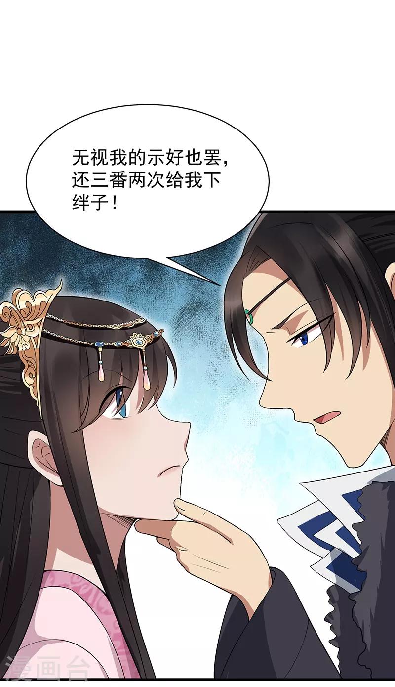 第113话 逃过一劫28
