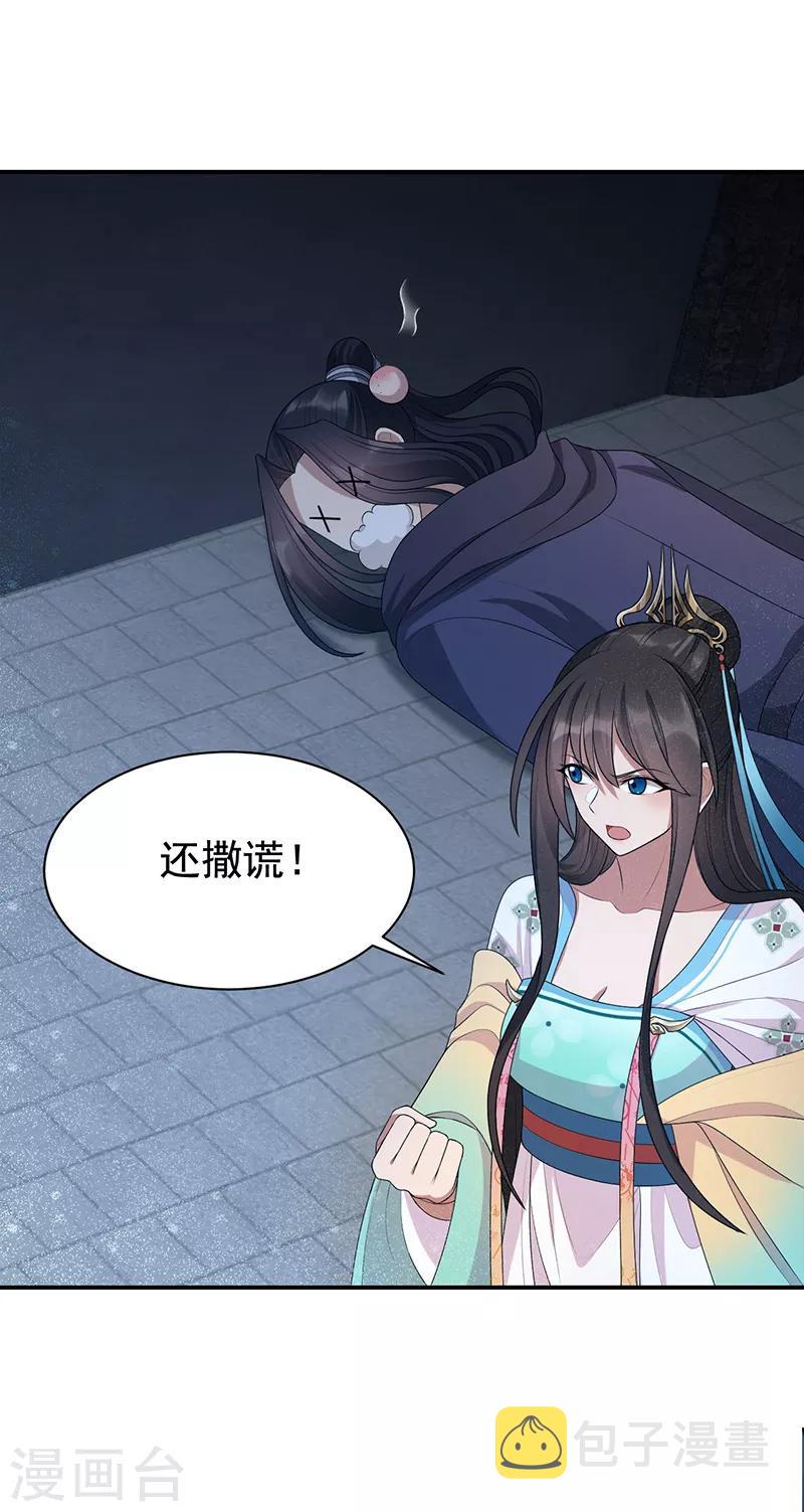 第273话 出逃13