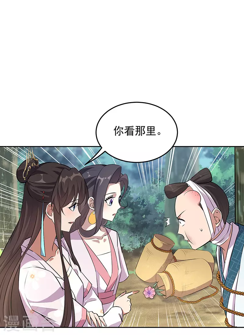 第320话 死太便宜他了3