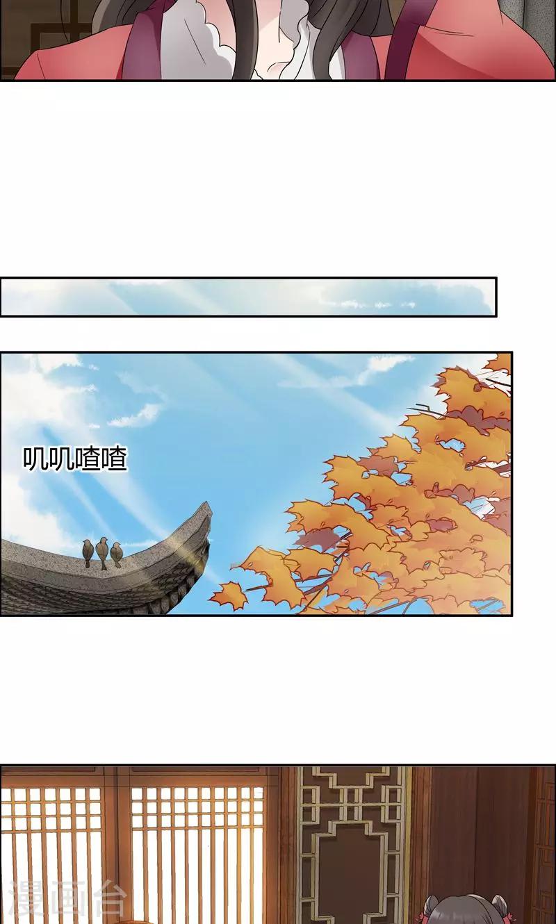 第9话 飞鹰堡的秘密9