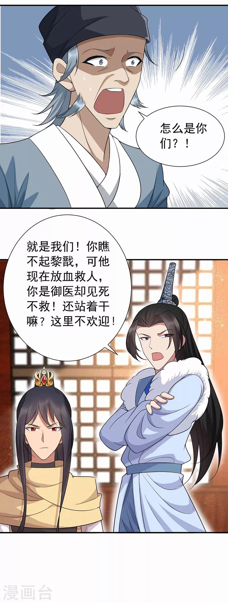 第215话 神药13