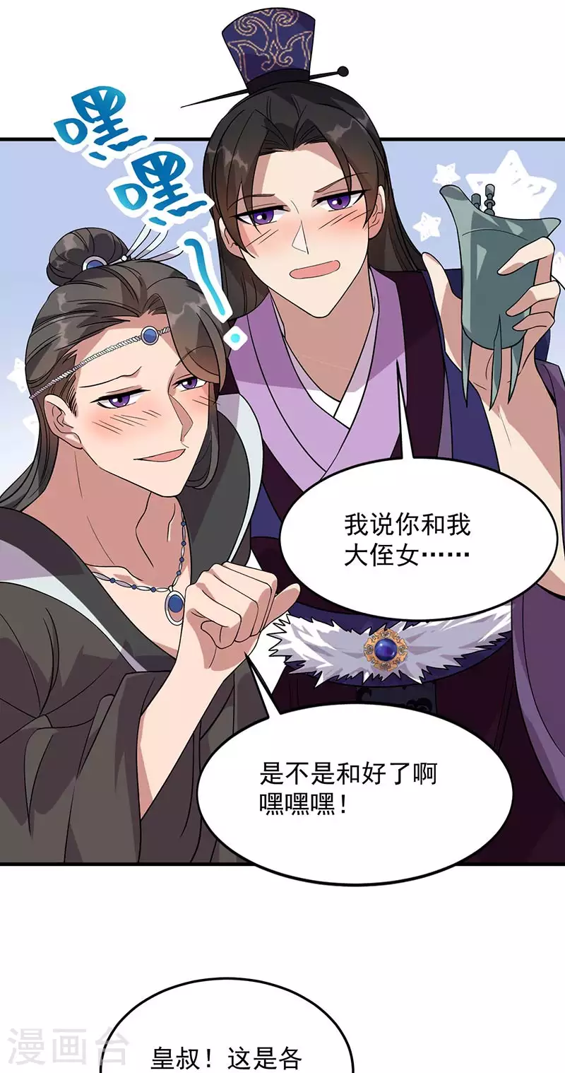 第327话 你愿意做朕的皇后吗8