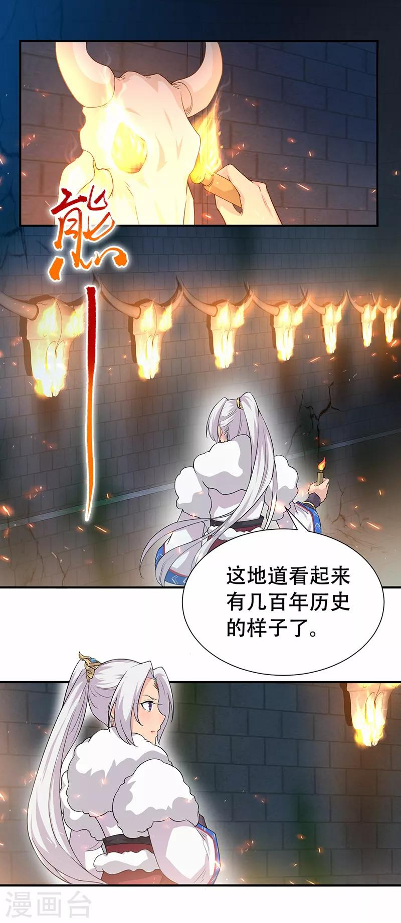 第203话 宝藏17