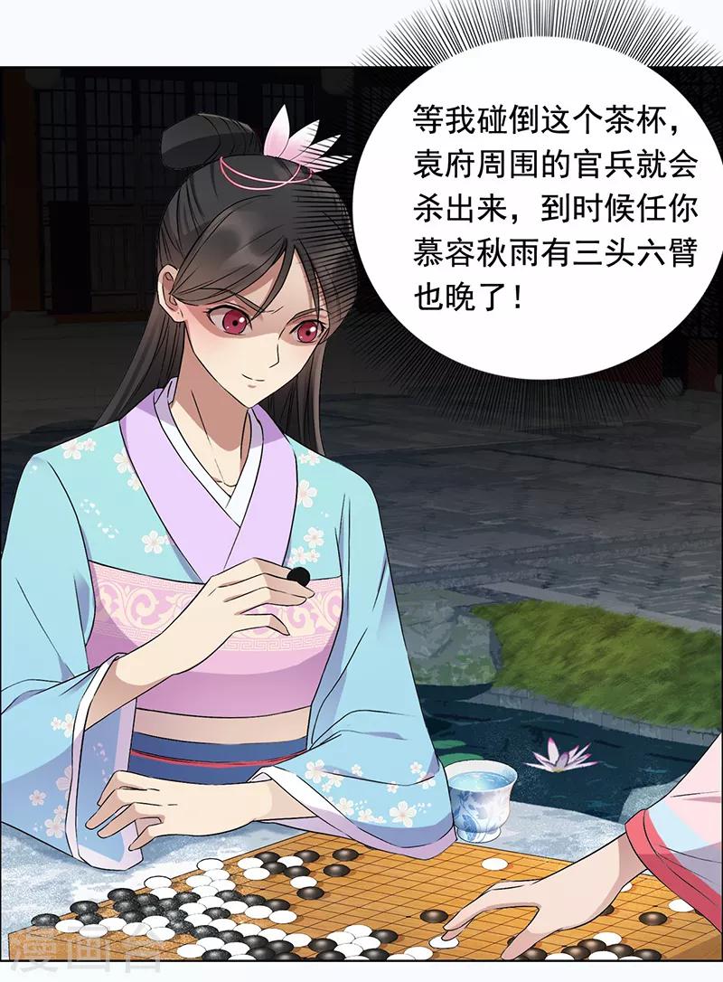 第168话 逆我者亡3