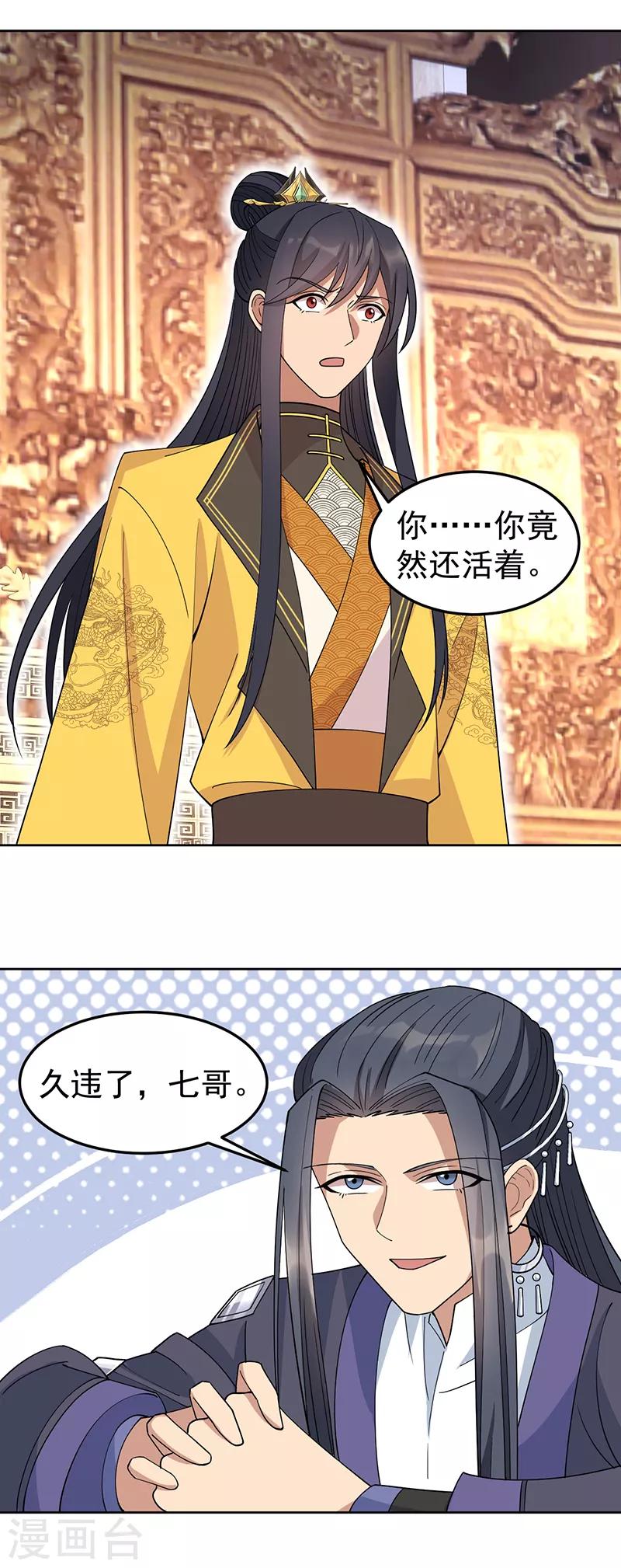 第267话 久违了，七哥3
