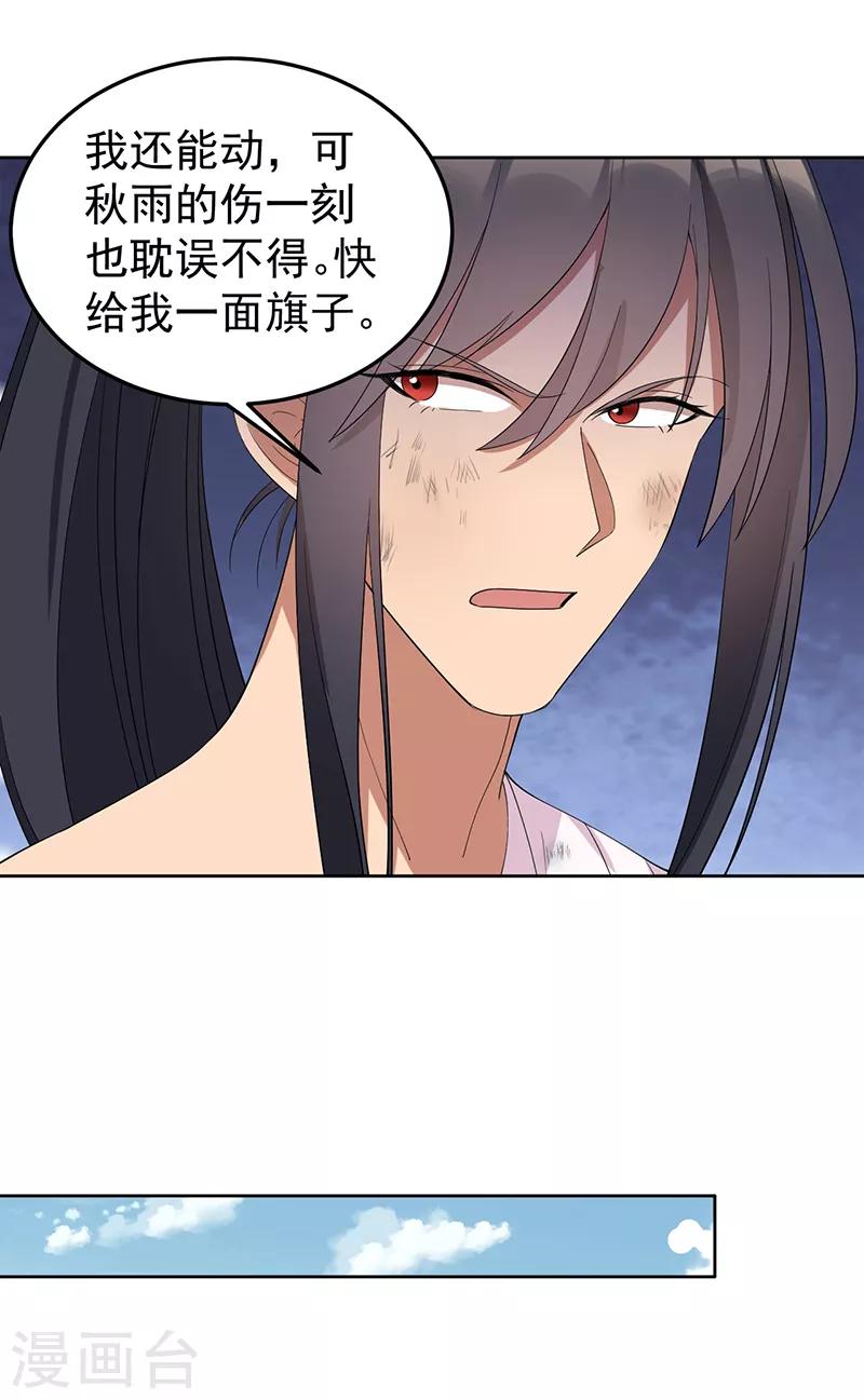 第254话 十全大补粥4