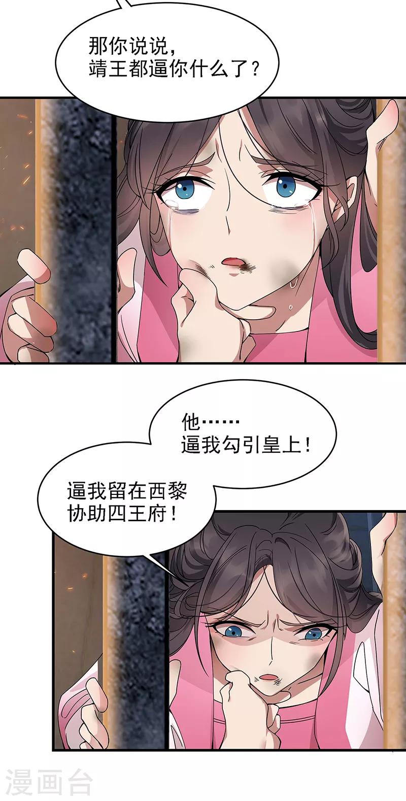 第151话 真相6