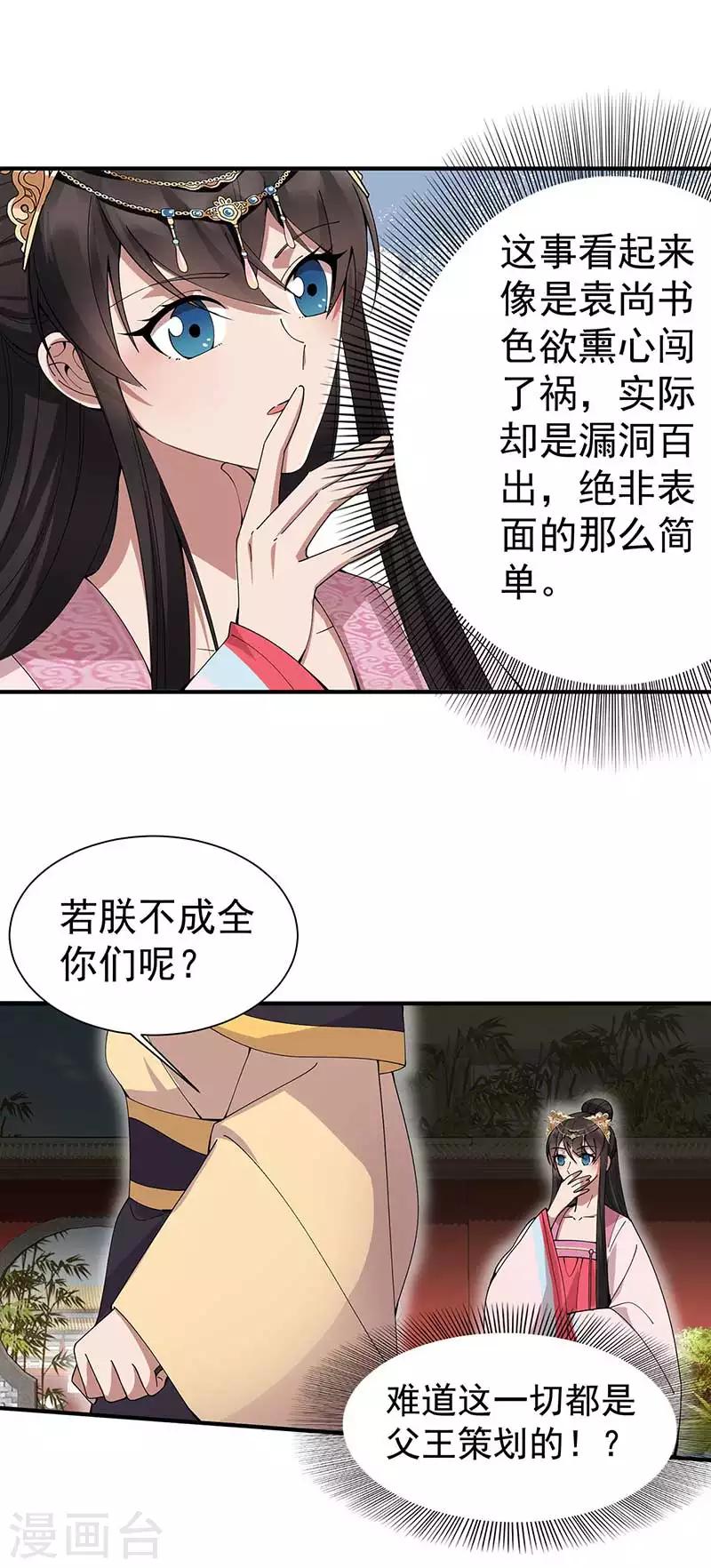 第155话 真心相爱11